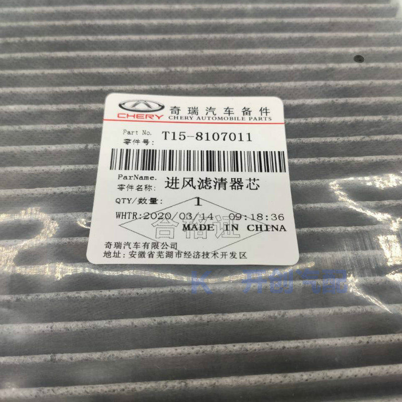 For Chery Tiggo 7 8 5X Exeed L - Filter Replacement N95 recension och pris